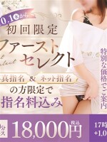 ファーストセレクト