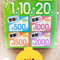 イベント🎪