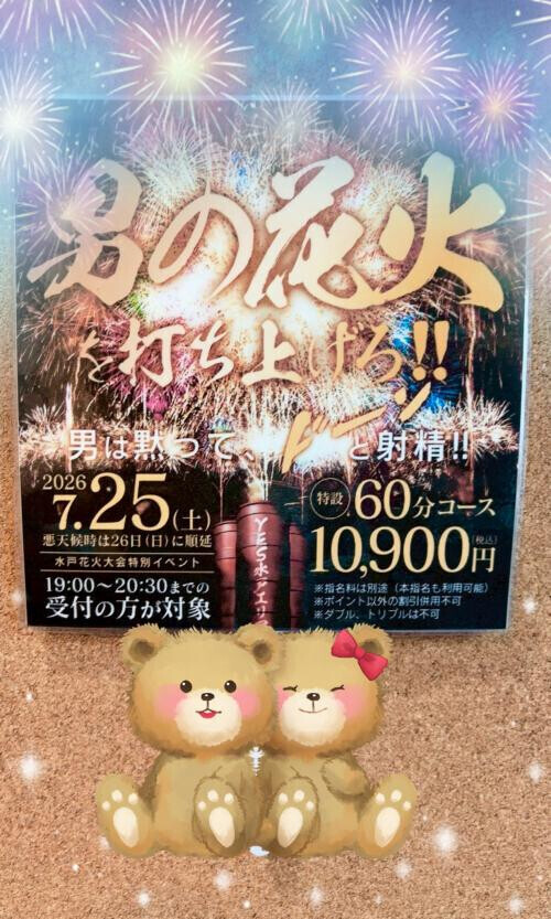 こちらも♡