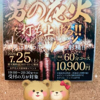 こちらも♡