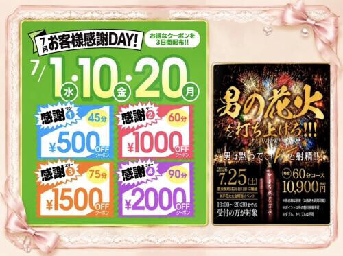 本日イベント開催中♡