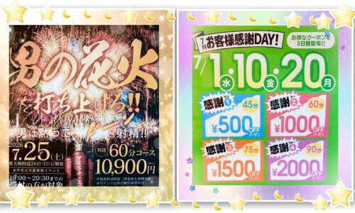 🌟イベントのご案内