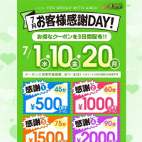 ❣️7月⭐︎イベント❣️