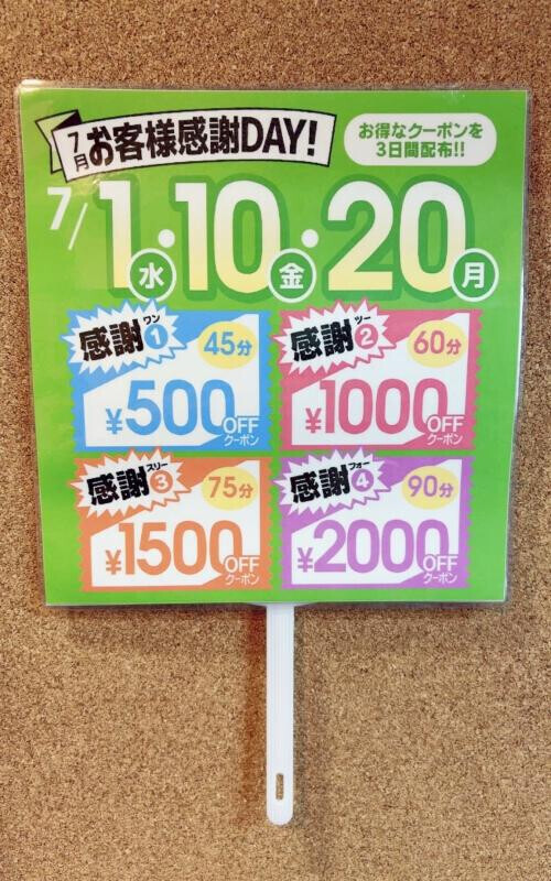 イベント♩