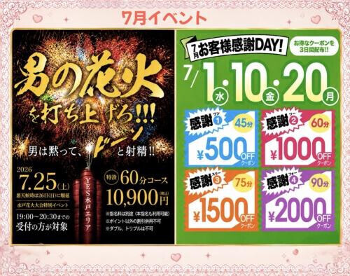 イベント告知♡