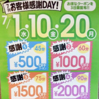 ♪10日20日はクーポンDAY💕