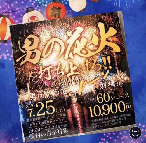 7月25日は❣️
