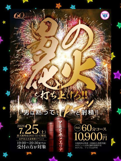 男の花火！？🎇❤️‍🔥😳✨