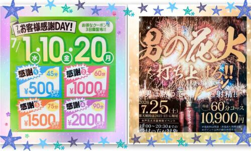 🌟イベントのご案内