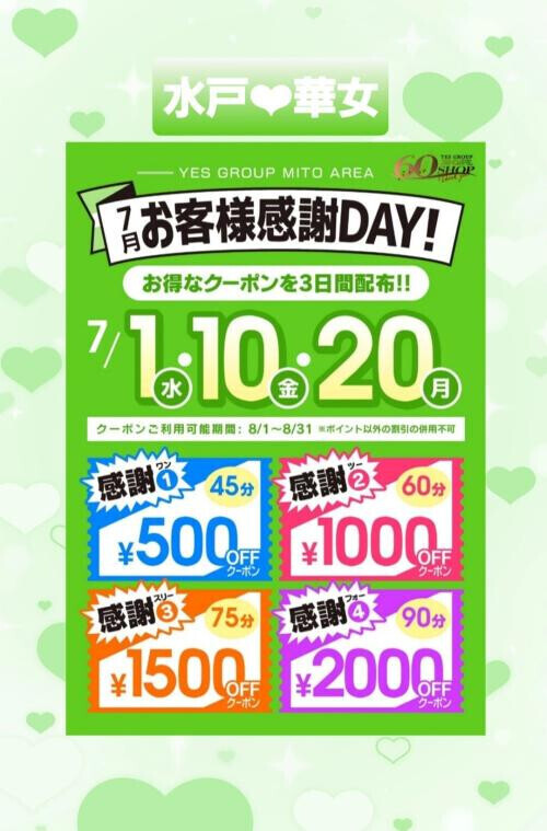 ❣️感謝day❣️
