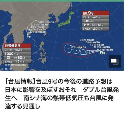 気象予報などなど(笑)