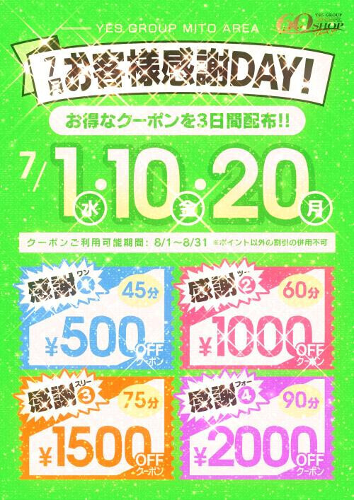 旦那様♡♡会えるかな？！
