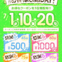 旦那様♡♡会えるかな？！
