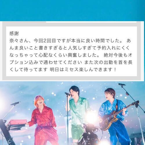 応援コメントお礼😊