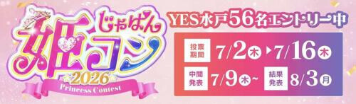 お知らせが2つ…♡