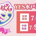 お知らせが2つ…♡
