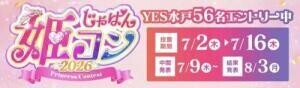 忘れてたぁ💦