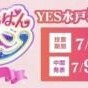 忘れてたぁ💦