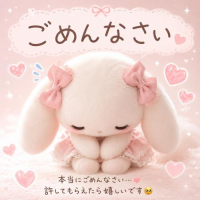 ごめんなさい💦