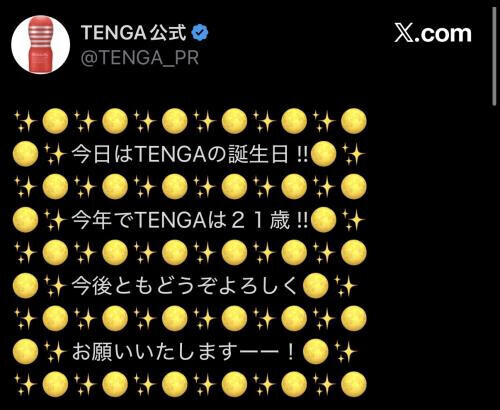 昨日7/7は