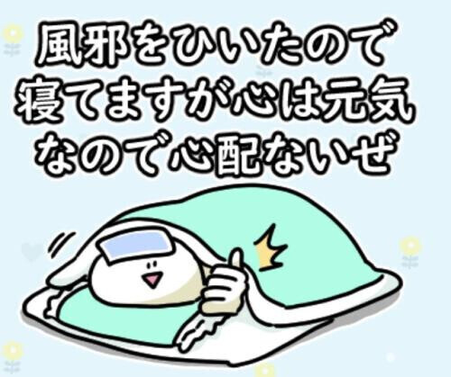 休んで正解！！！
