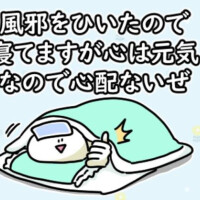 休んで正解！！！
