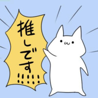 最近聴いてる推しの歌 その1