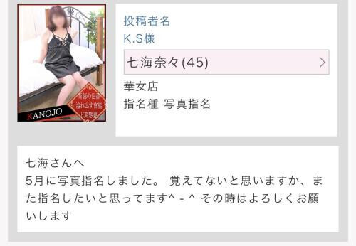 5月のお写真指名の旦那様へ💕