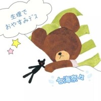 というわけで