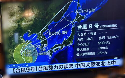 日本海側に行く方は気をつけてー