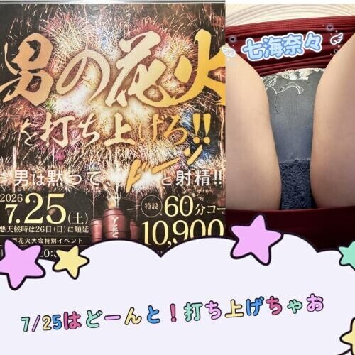 どーん❣️と打ち上げ🚀