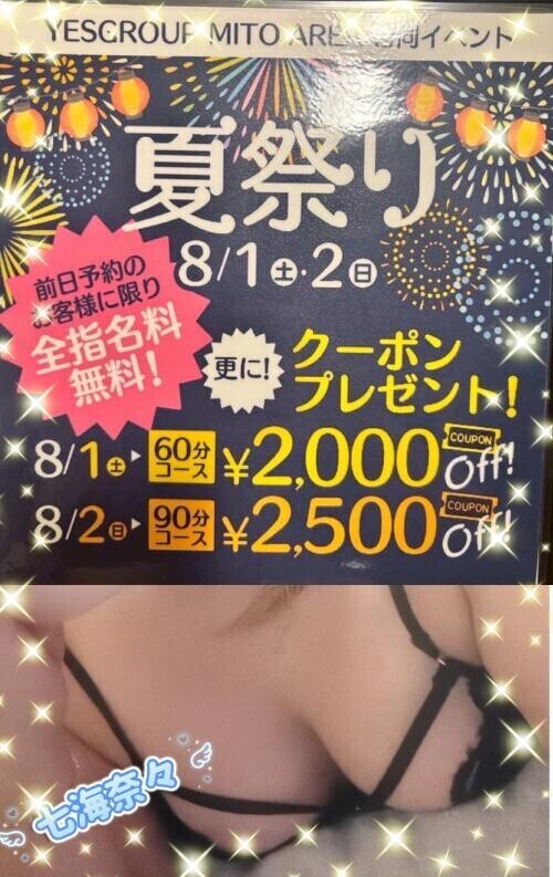 ⭐️⭐️夏祭り⭐️⭐️