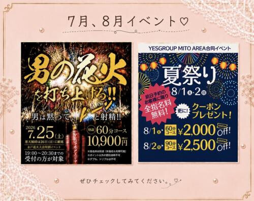イベント告知♡