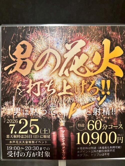 男の花火٩(๑❛ᴗ❛๑)۶