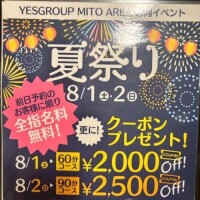 向井なな
