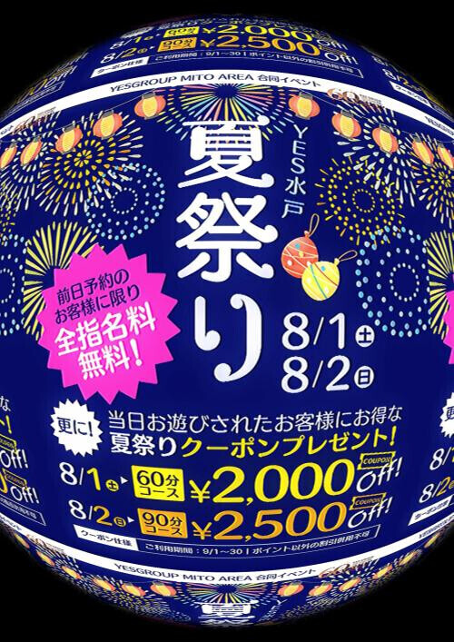 今年の夏は🌺🌴🏖
