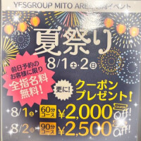 ♡8月イベント♡