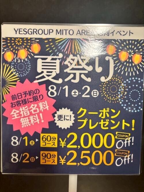 お知らせ📢の時間