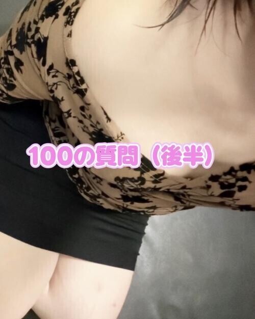100の質問答えてみた（後半）
