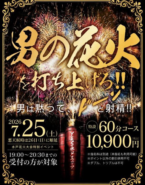 7/25限定⭐︎