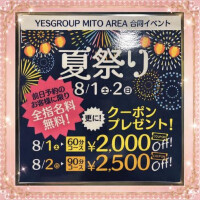 8月イベント告知♡