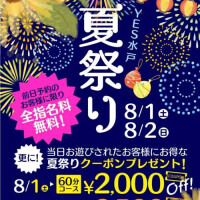清水せな