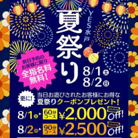 一条さおり