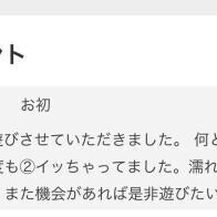 応援コメント