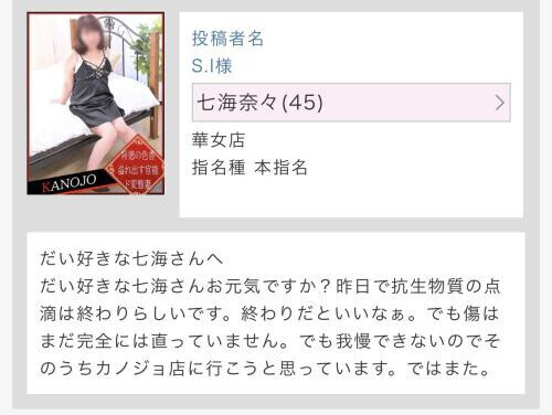 🍀頑張っているS.I様へ🍀