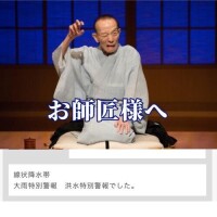師匠へ🍀* ゚応援コメントお礼です