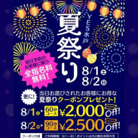 夏祭りへ行こう🍧👘✺⋆*