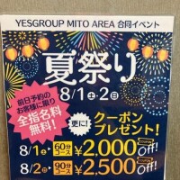 若菜つぼみ