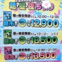 三田やよい