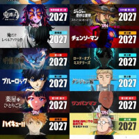 来年までは